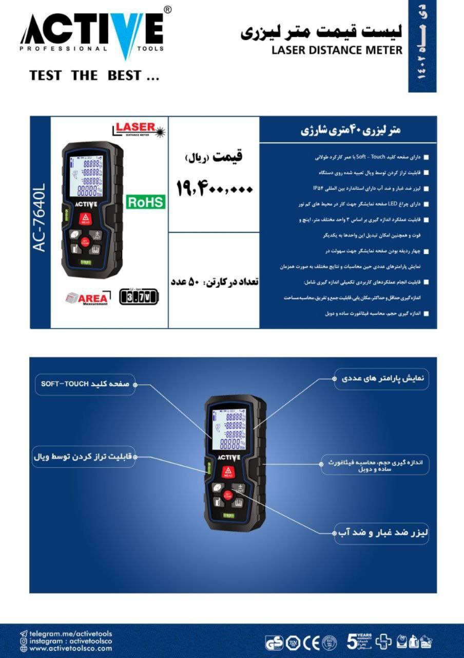  شرکت پخش ابزار و یراق ایکس             