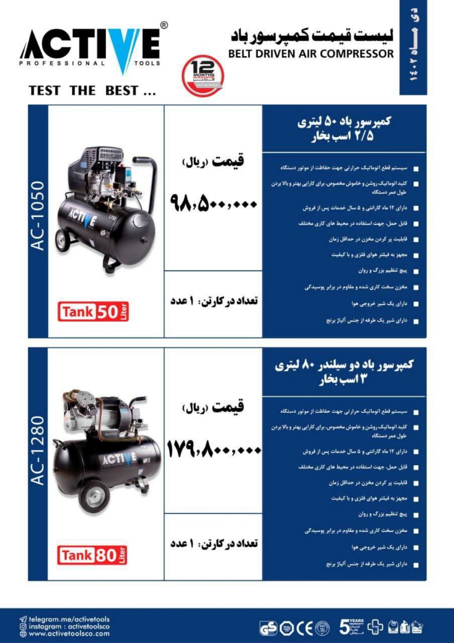  شرکت پخش ابزار و یراق ایکس             