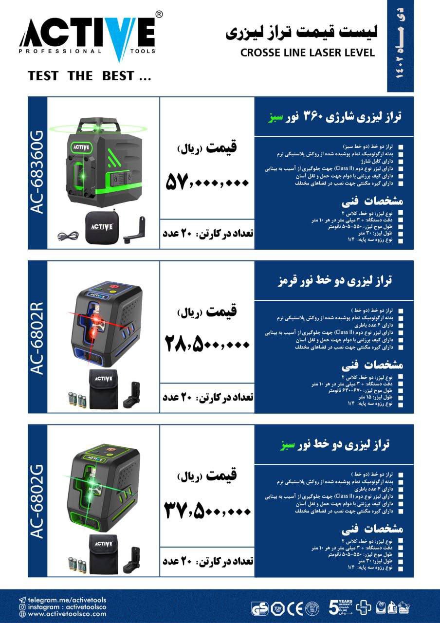  شرکت پخش ابزار و یراق ایکس             