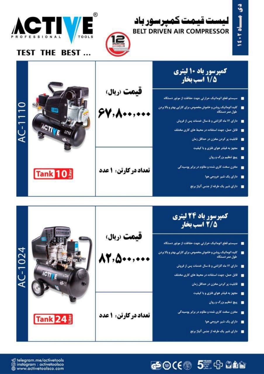  شرکت پخش ابزار و یراق ایکس             