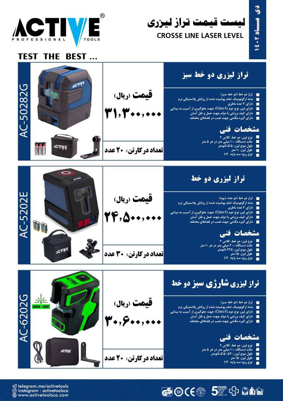  شرکت پخش ابزار و یراق ایکس             