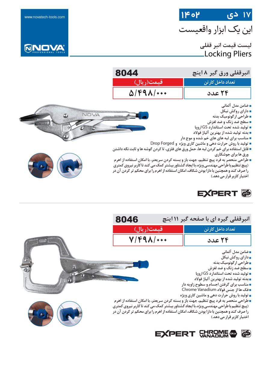 ⭕⭕فروشگاه ابزار طوسی⭕⭕