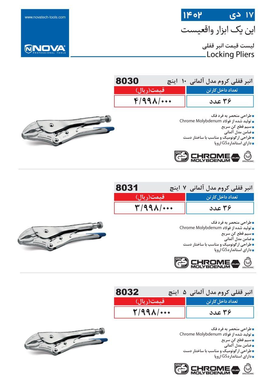 ⭕⭕فروشگاه ابزار طوسی⭕⭕