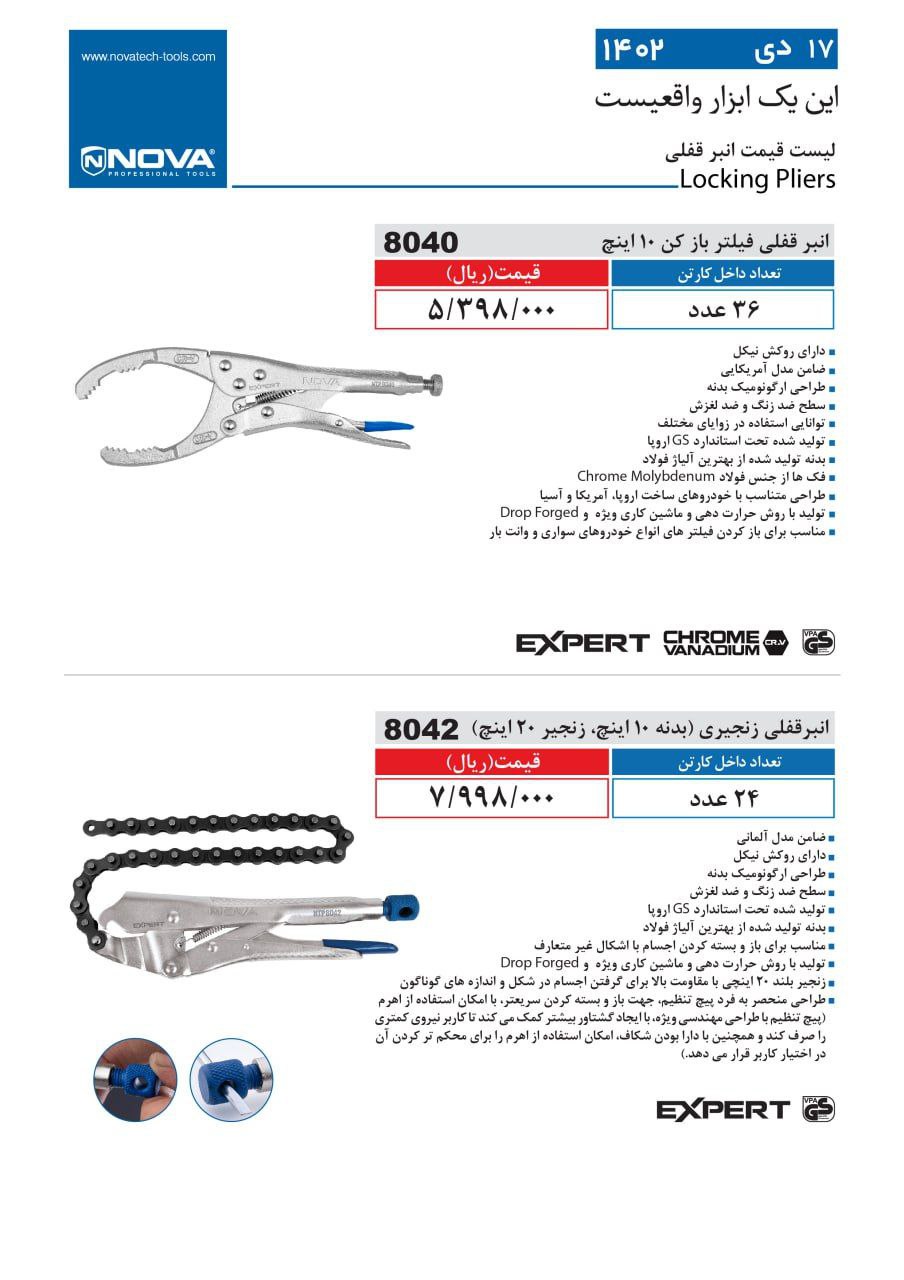 ⭕⭕فروشگاه ابزار طوسی⭕⭕