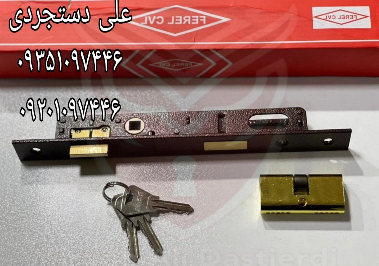 قفل ۲/۵ با سیلندر زینک فرل سی وی ال FEREL CVL کارتن ۶۰ عدد
