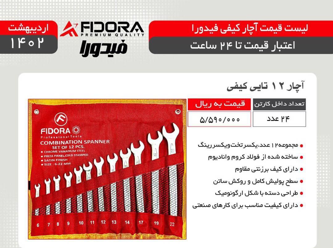ابزار صنعتی موسوی 