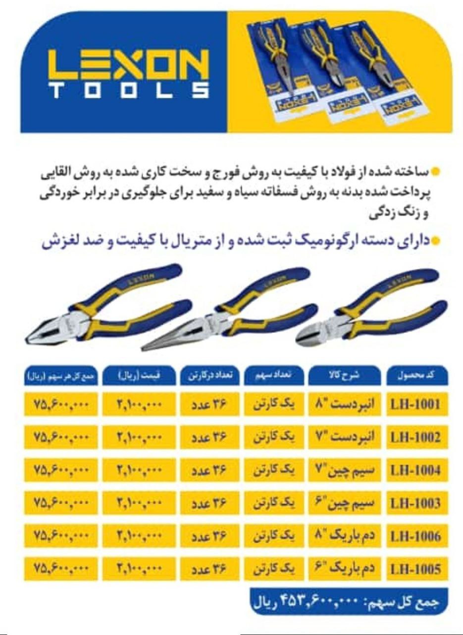 (پخش ابزار پرهام )