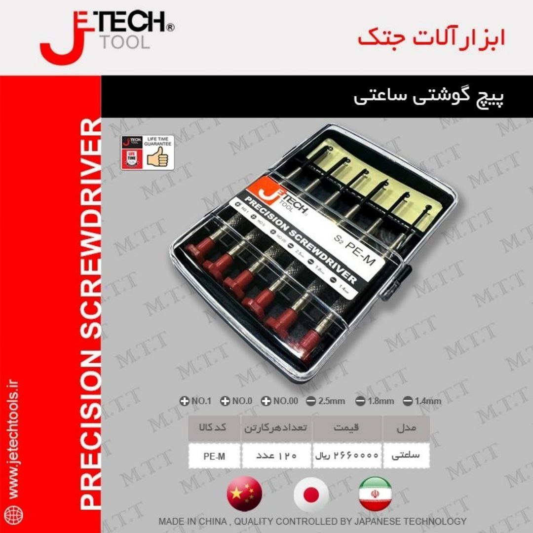  شرکت پخش ابزار و یراق ایکس             