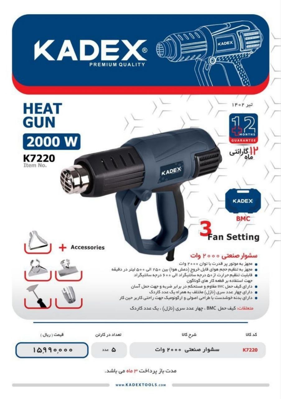  شرکت پخش ابزار و یراق ایکس             