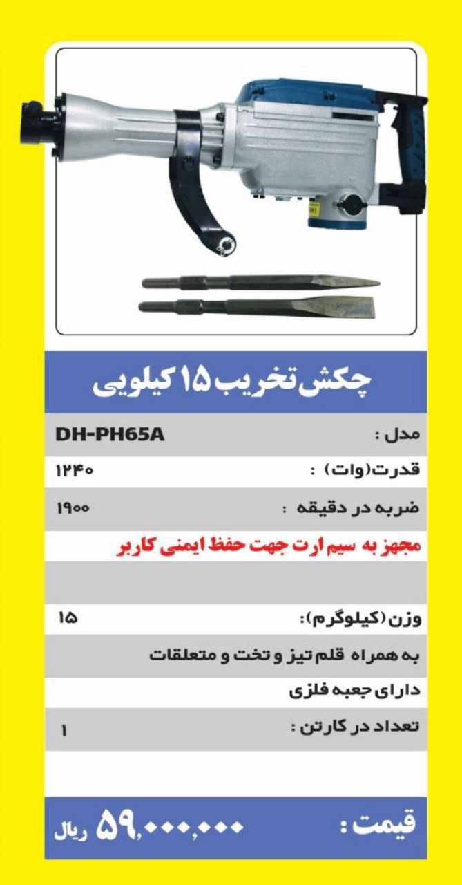  شرکت پخش ابزار و یراق ایکس             