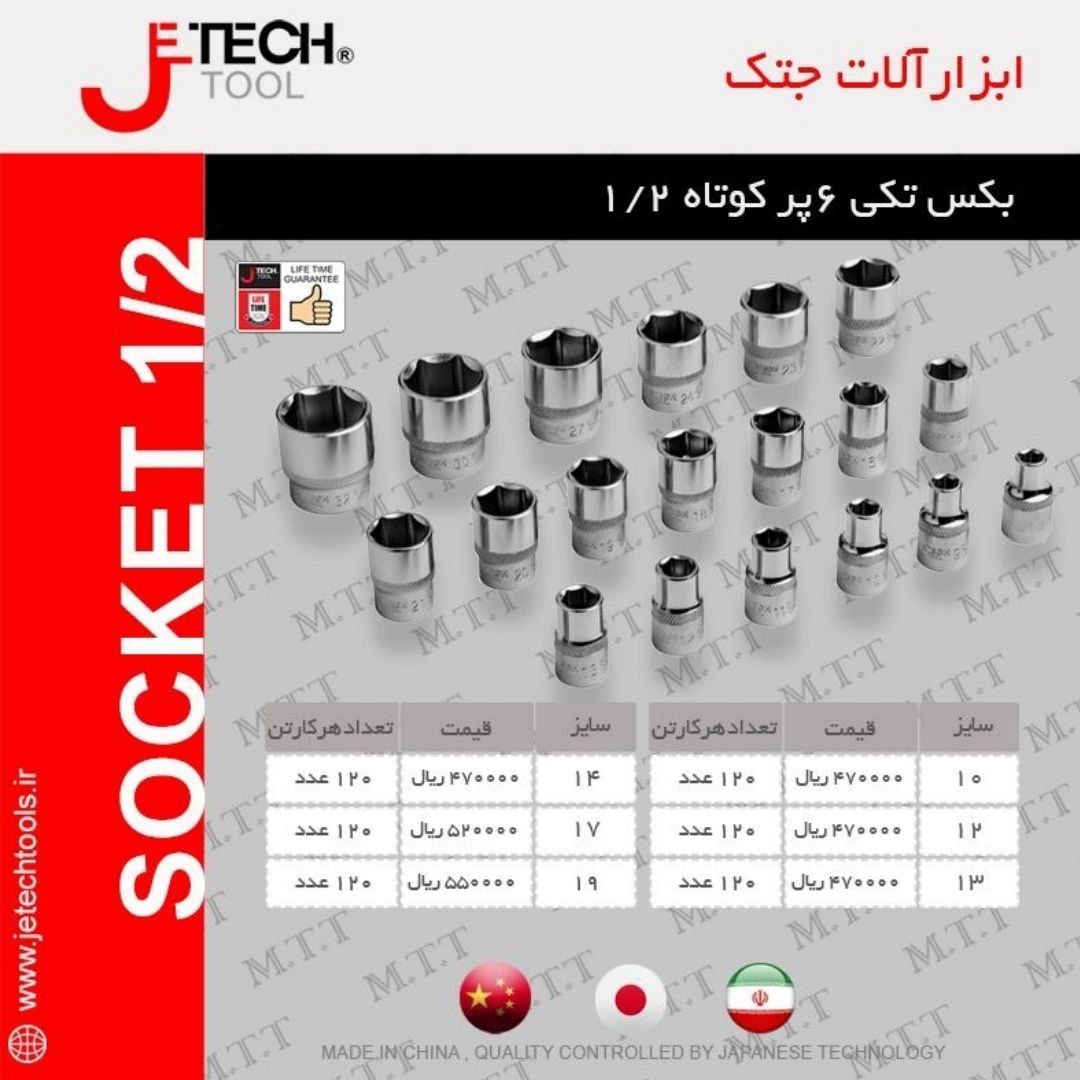  شرکت پخش ابزار و یراق ایکس             