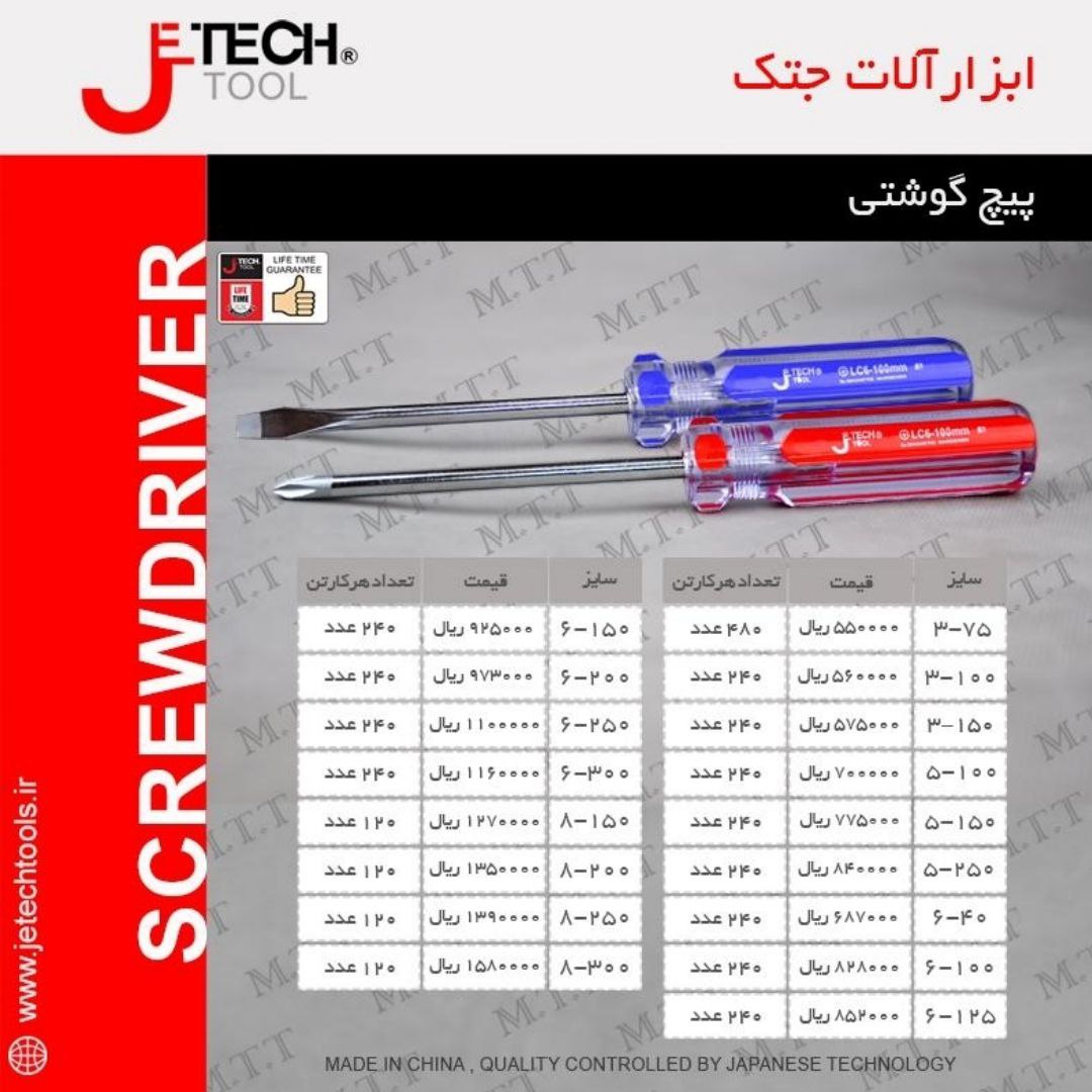  شرکت پخش ابزار و یراق ایکس             