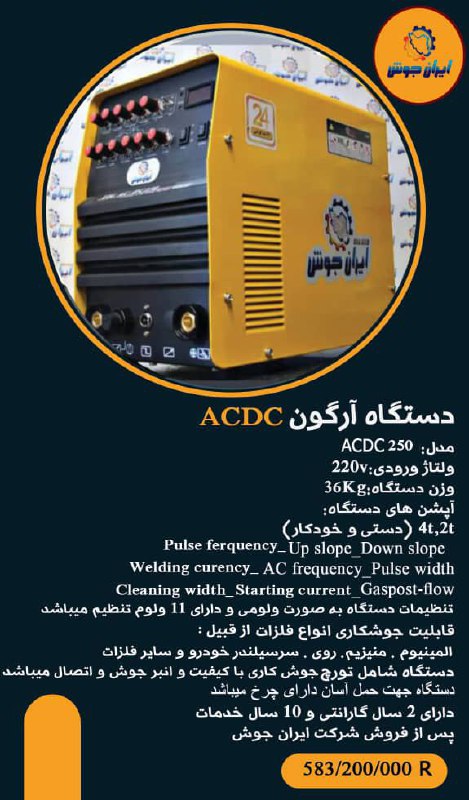 لطفااا جهت خرید و یا اطلاعات بیشتر تماس حاصل فرمایید: