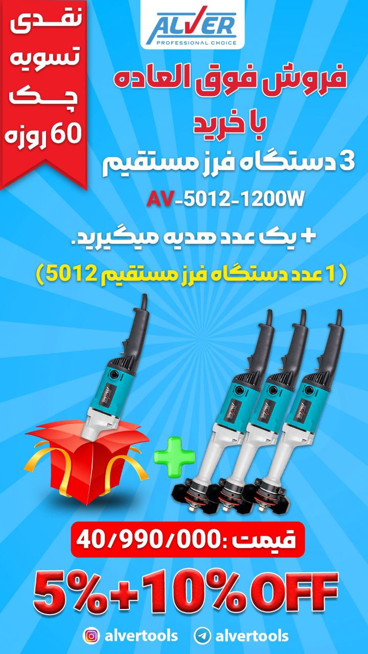 فروش فوق العاده