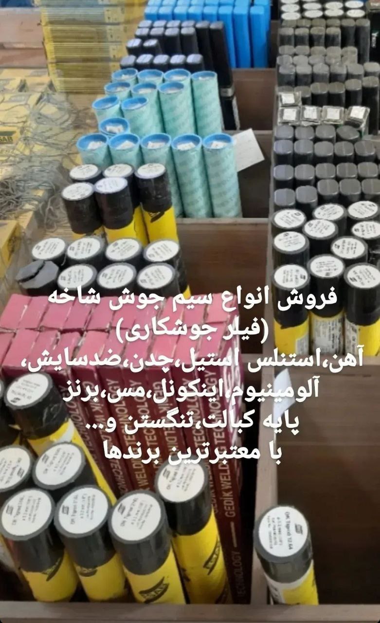  پخش ابزار حداد 