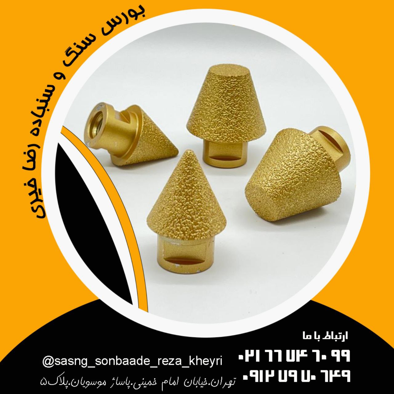 انواع گردبر 