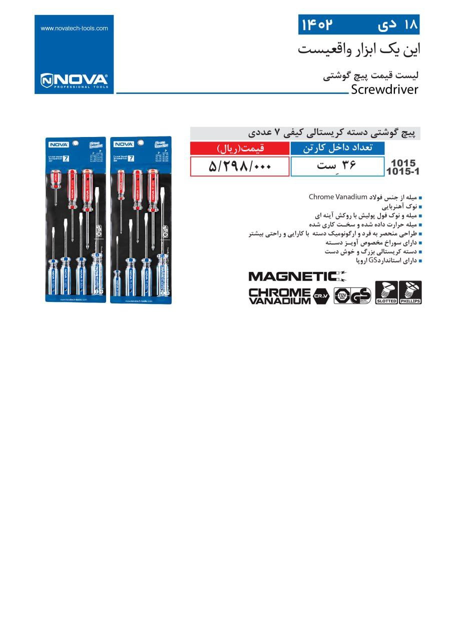 ⭕⭕فروشگاه ابزار طوسی⭕⭕