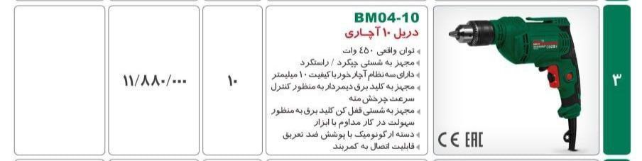 ⭕⭕فروشگاه ابزار طوسی⭕⭕