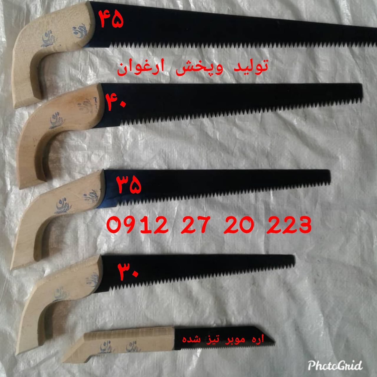 #اره_چوب_بر_ایرانی_ارغوان