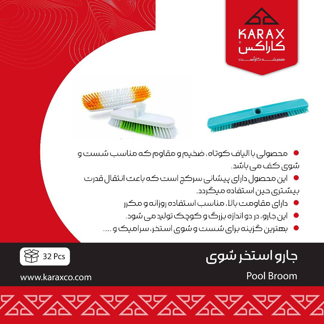 کاراکسkarax