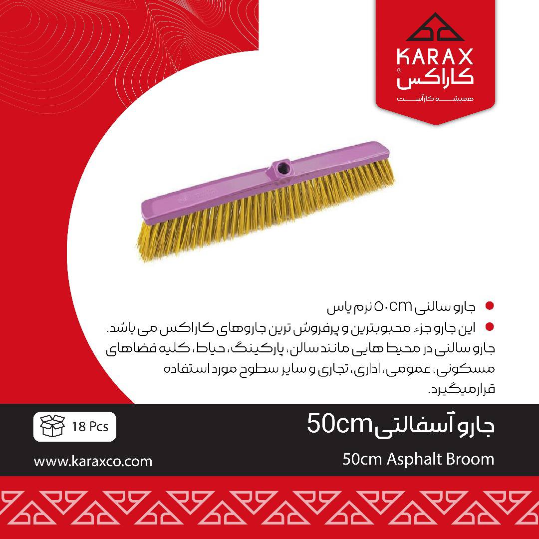 کاراکسkarax