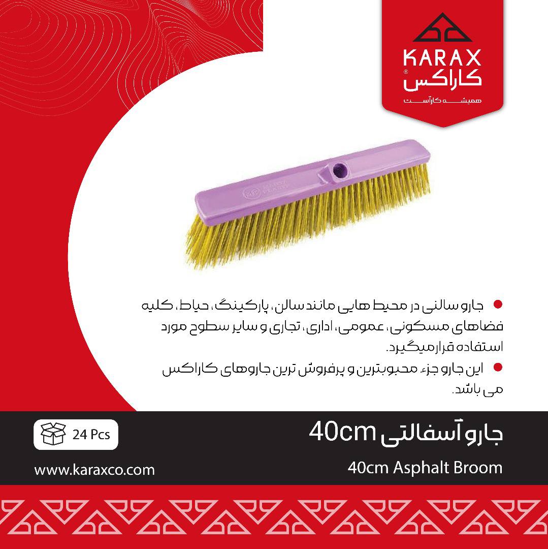 کاراکسkarax