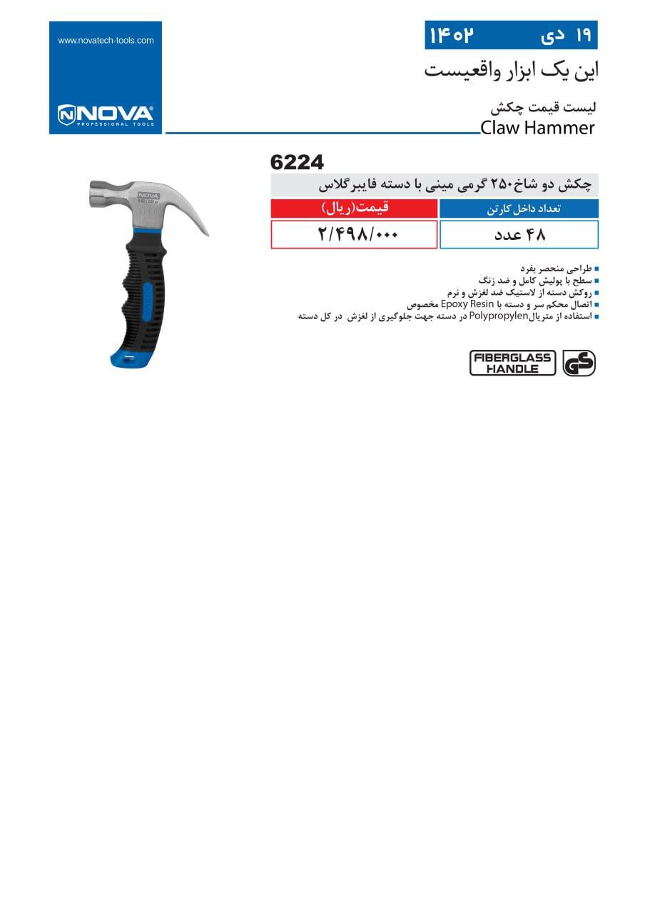 ⭕⭕فروشگاه ابزار طوسی⭕⭕