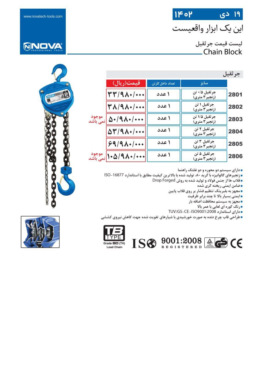 ⭕⭕فروشگاه ابزار طوسی⭕⭕