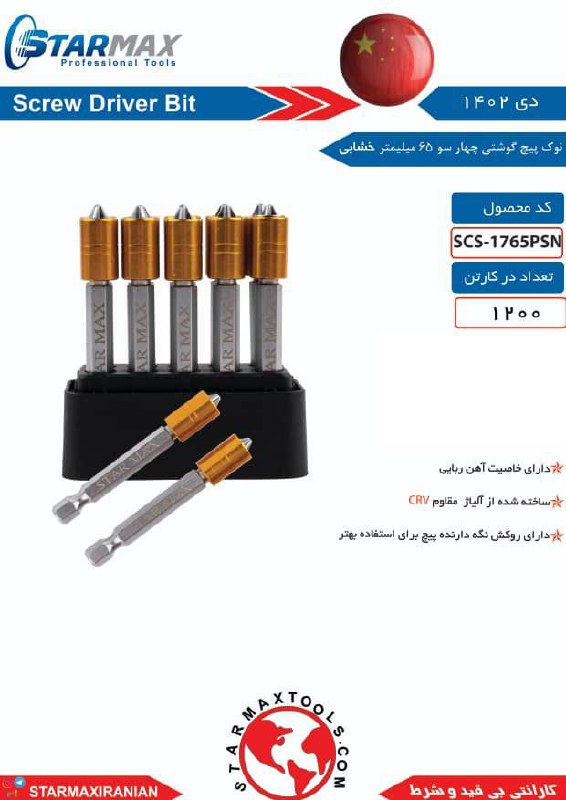 ⭐️⭐️⭐️ استارمکس یک انتخاب بی مکث ⭐️⭐️⭐️