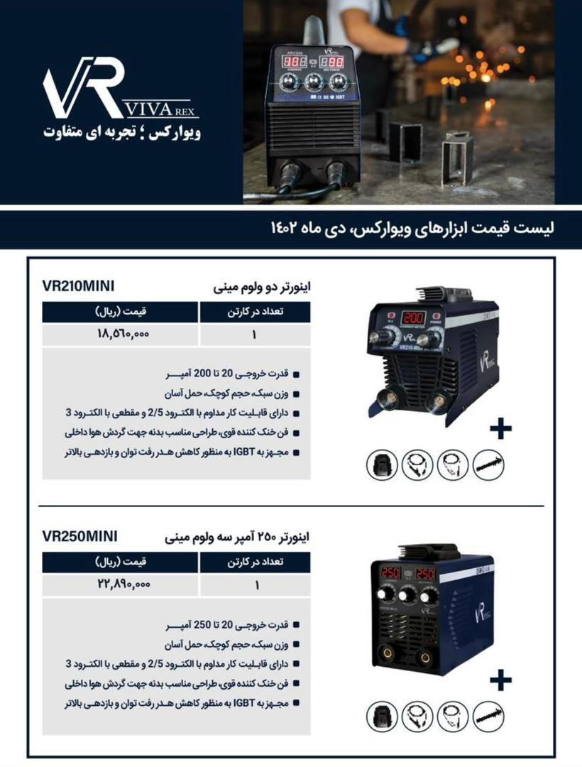  شرکت پخش ابزار و یراق ایکس             