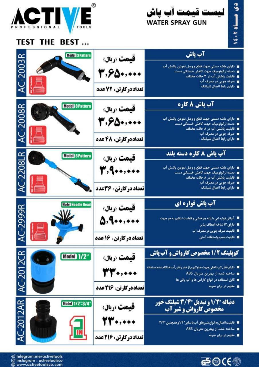  شرکت پخش ابزار و یراق ایکس             