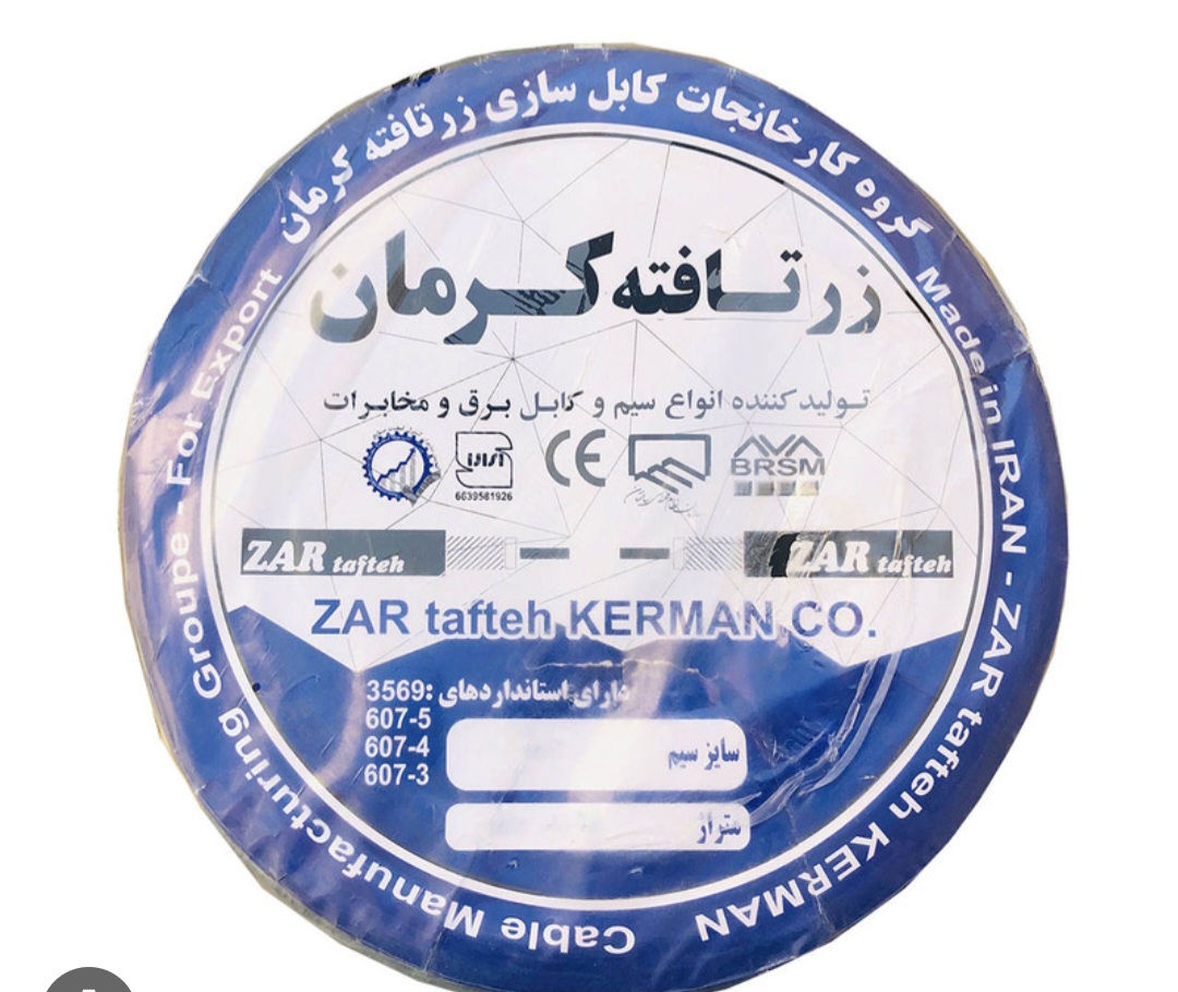 سیم و کابل 