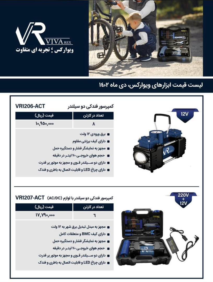  شرکت پخش ابزار و یراق ایکس             