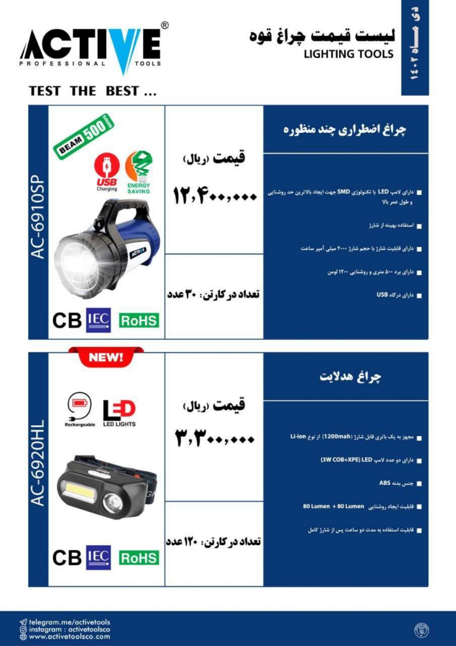  شرکت پخش ابزار و یراق ایکس             