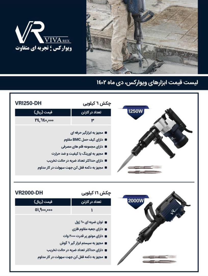  شرکت پخش ابزار و یراق ایکس             