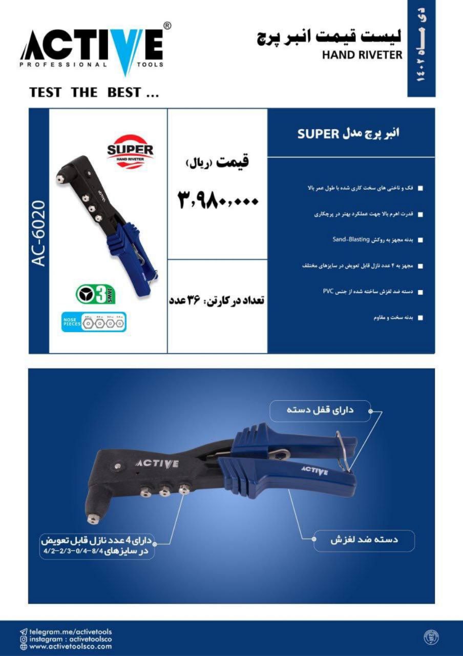  شرکت پخش ابزار و یراق ایکس             