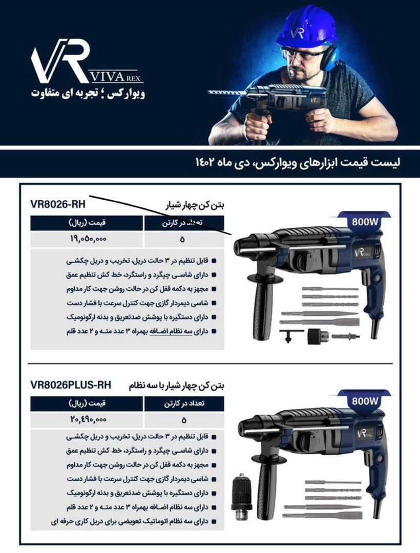  شرکت پخش ابزار و یراق ایکس             