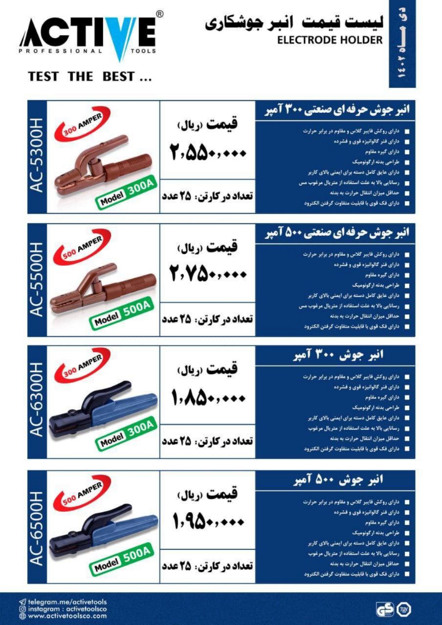  شرکت پخش ابزار و یراق ایکس             