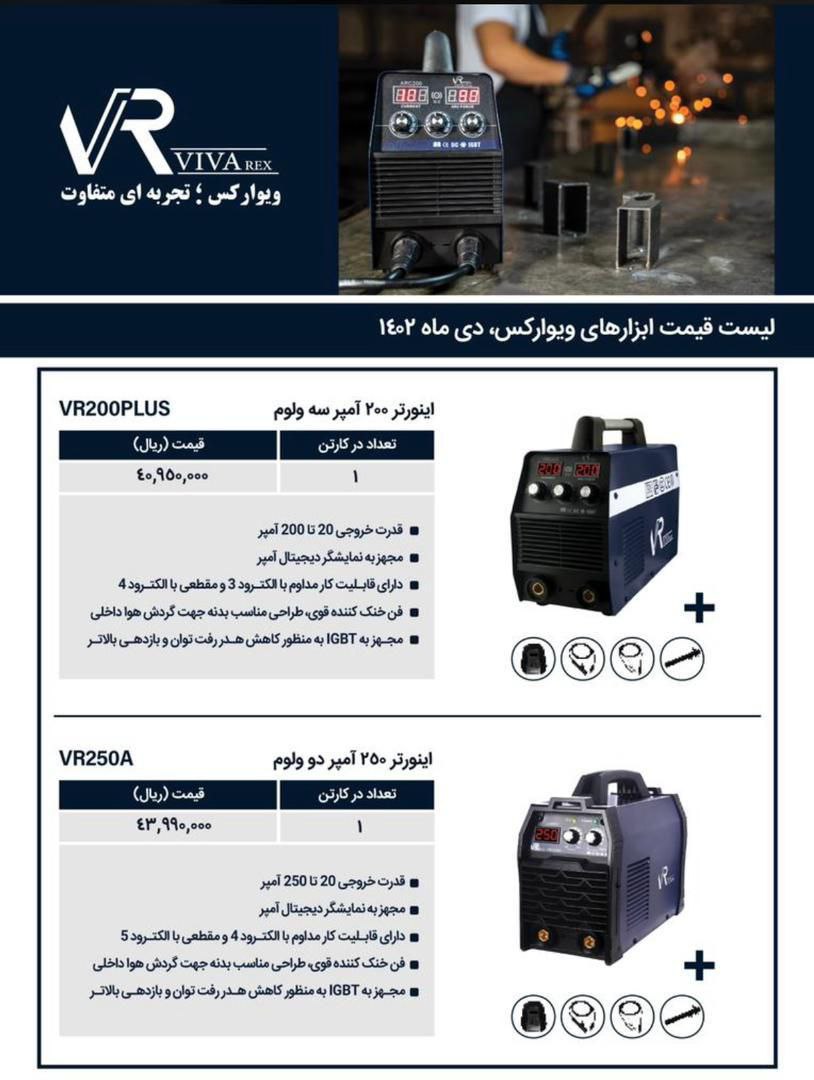  شرکت پخش ابزار و یراق ایکس             