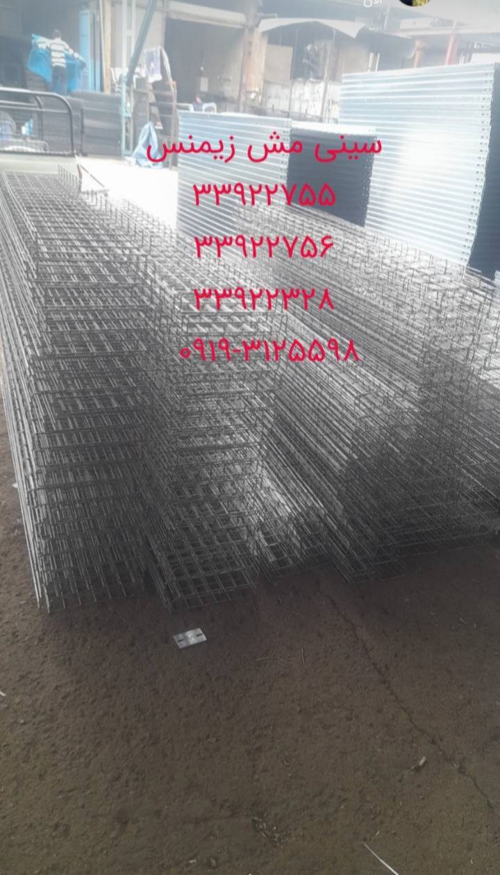 سینی مش زیمنس