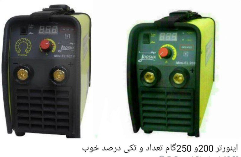 #اینورتر_200_250_گام