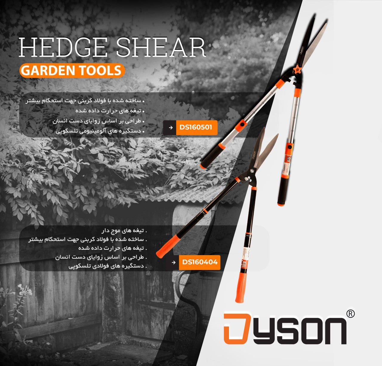 قیچی های شمشادزنی دسته تلسکوپی دایسون 