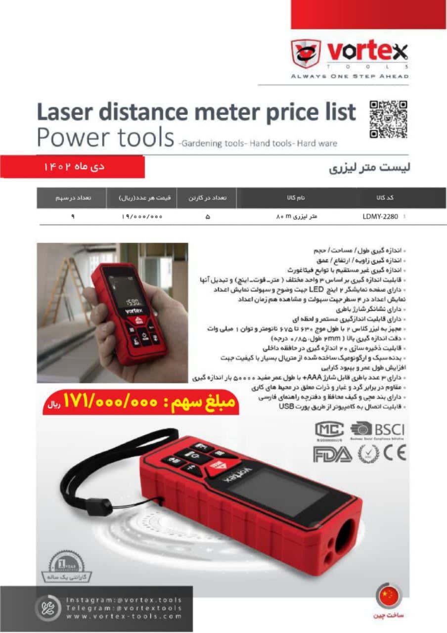  شرکت پخش ابزار و یراق ایکس             