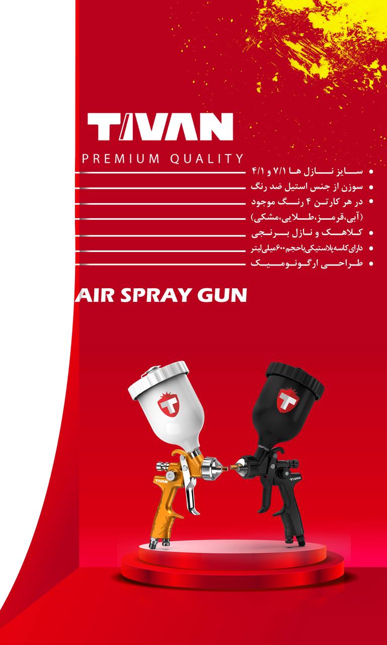 پیستوله h827پلاس تیوان به زودی 