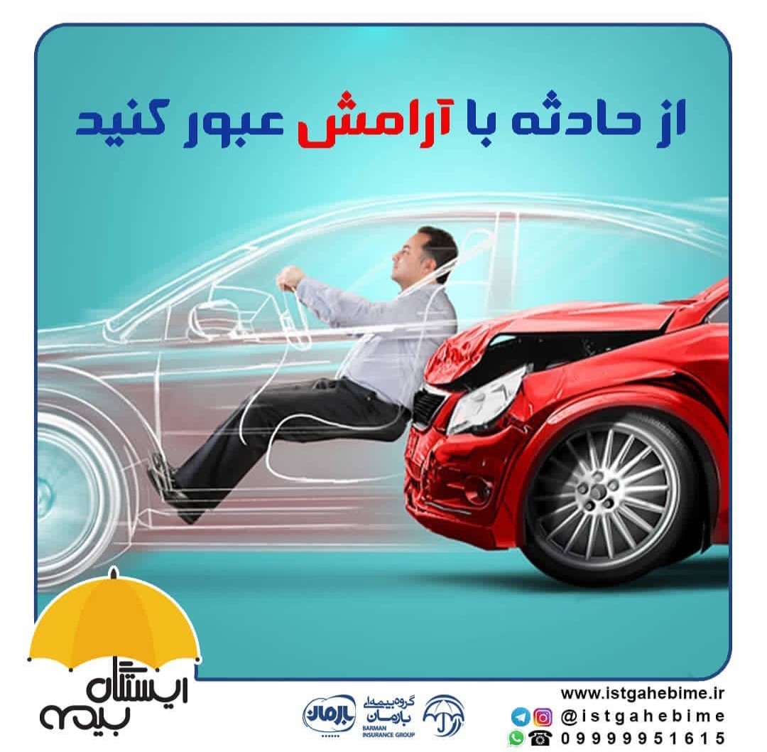 بیمه