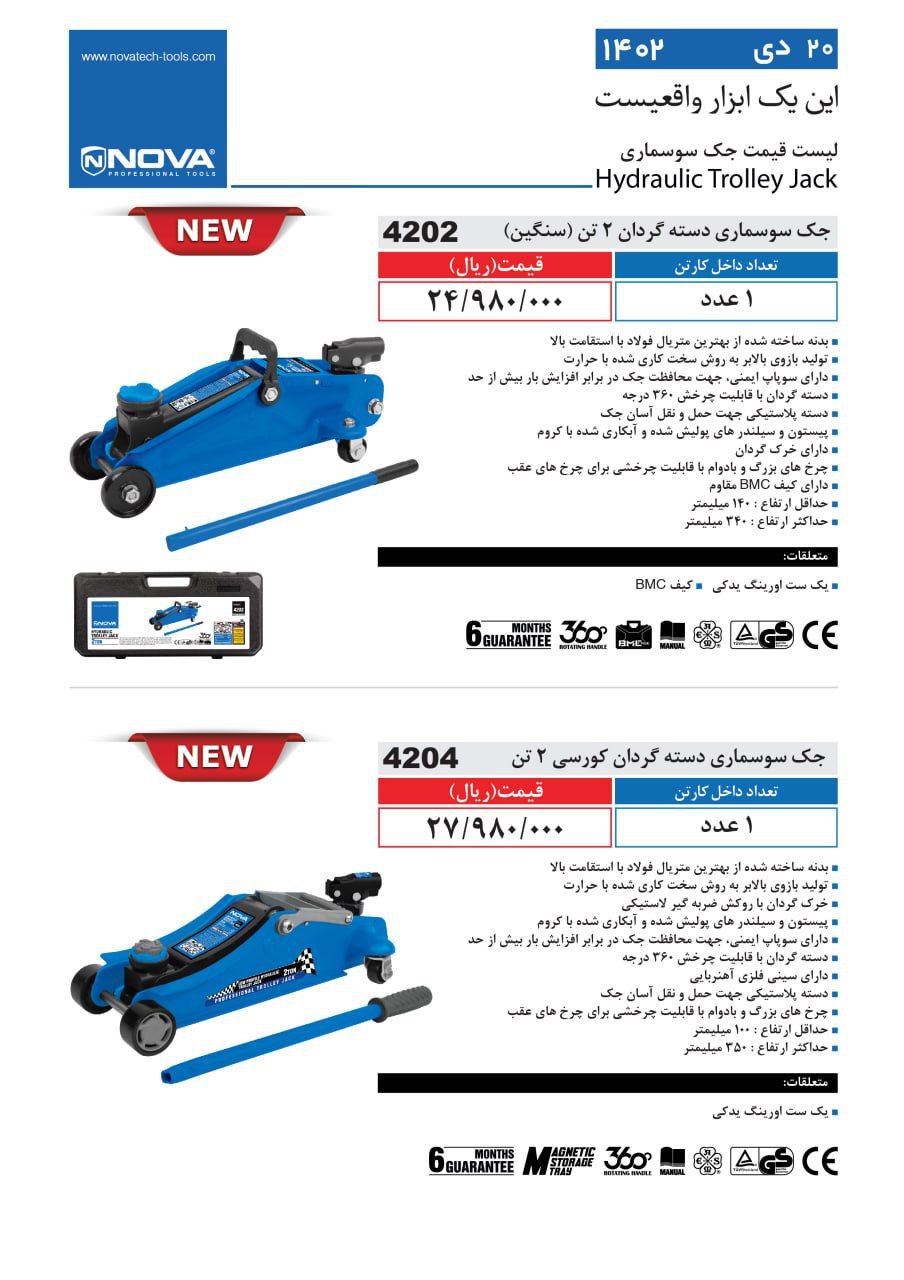⭕⭕فروشگاه ابزار طوسی⭕⭕