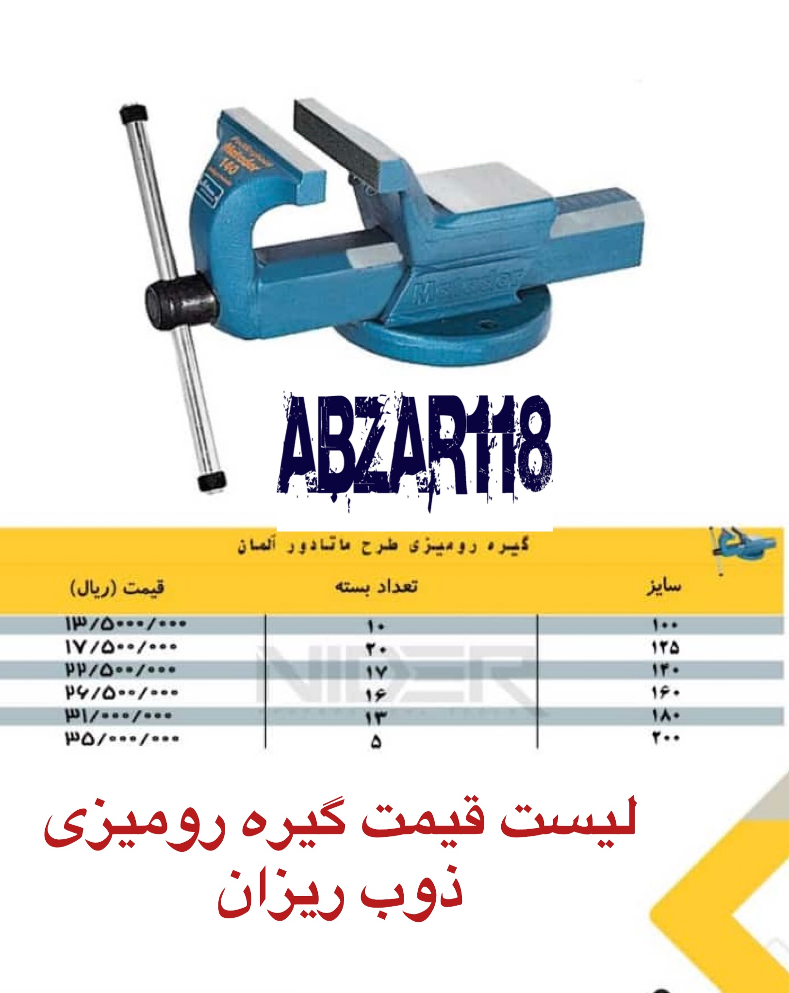گیره رومیزی 