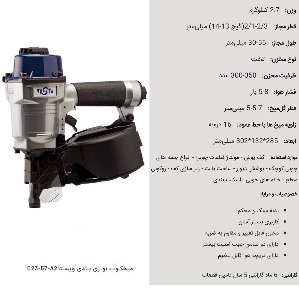 عرضه كننده انواع ميخكوب و ميخ نوارى * Vista * 