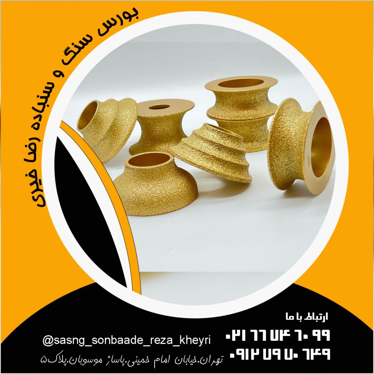 ابزار زن 