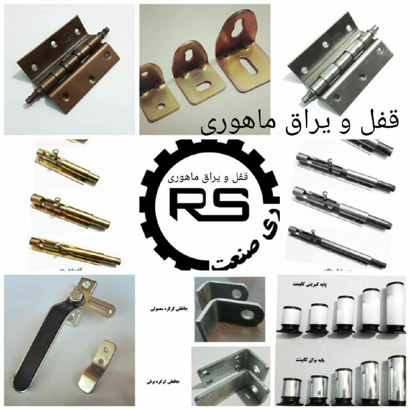 فروش محصولات ری صنعت